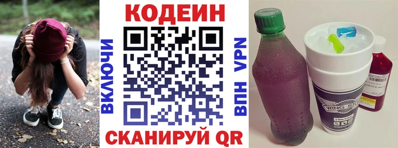 Codein напиток Lean (лин)  kraken зеркало  Красногорск 
