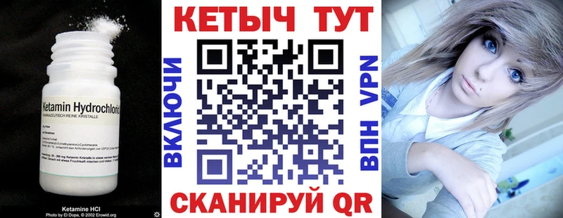 Кетамин ketamine  МЕГА рабочий сайт  Красногорск 