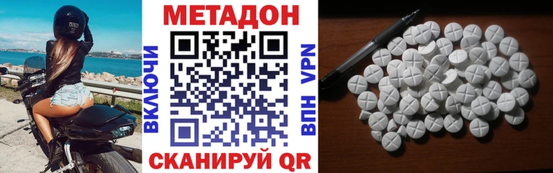 Метадон белоснежный  Красногорск 